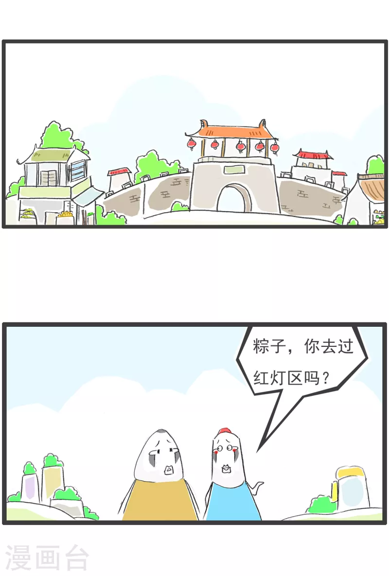 第78话 红灯区1