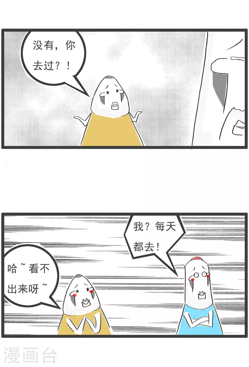 第78话 红灯区2