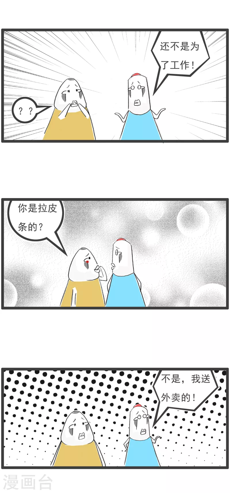 第78话 红灯区3