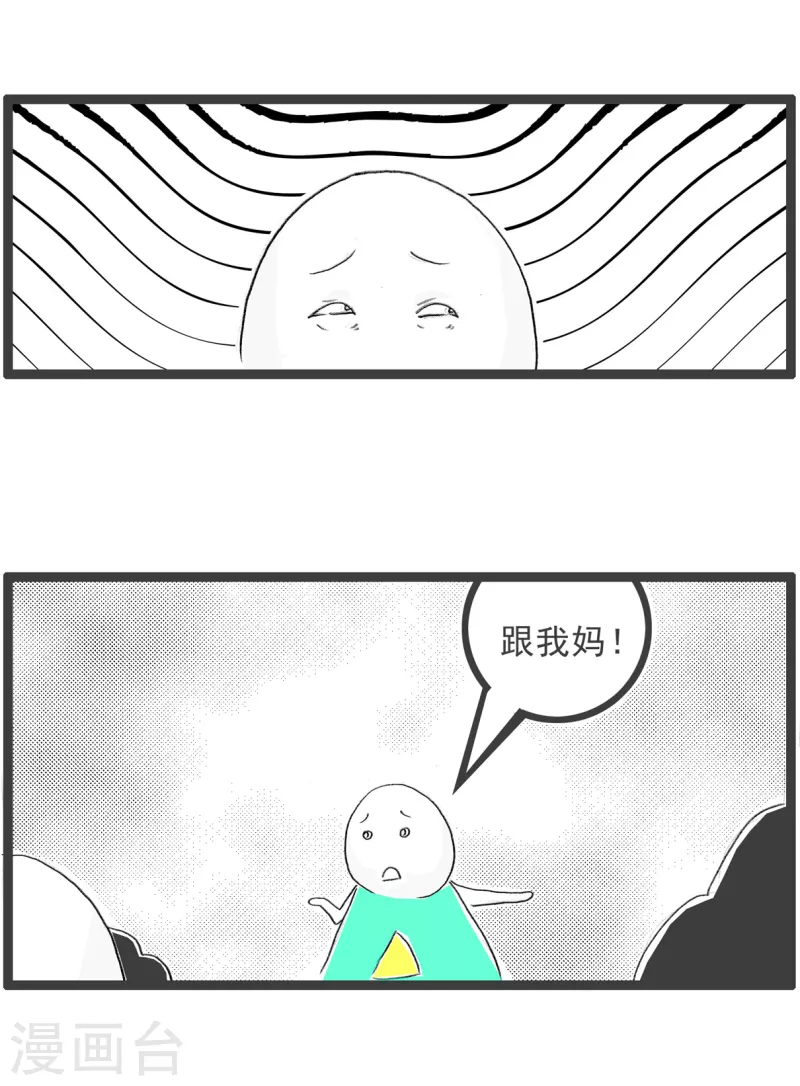 第80话 私房钱3