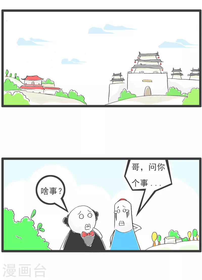 第83话 穿秋裤1