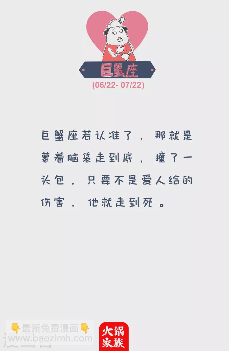 第83话 穿秋裤3