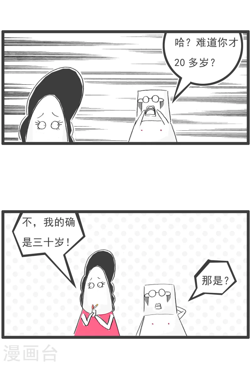 第84话 猜对了一半3