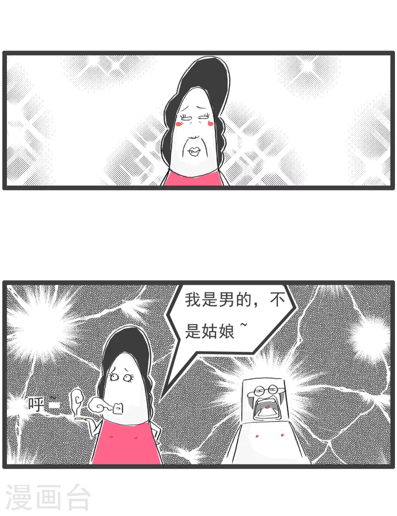 第84话 猜对了一半4