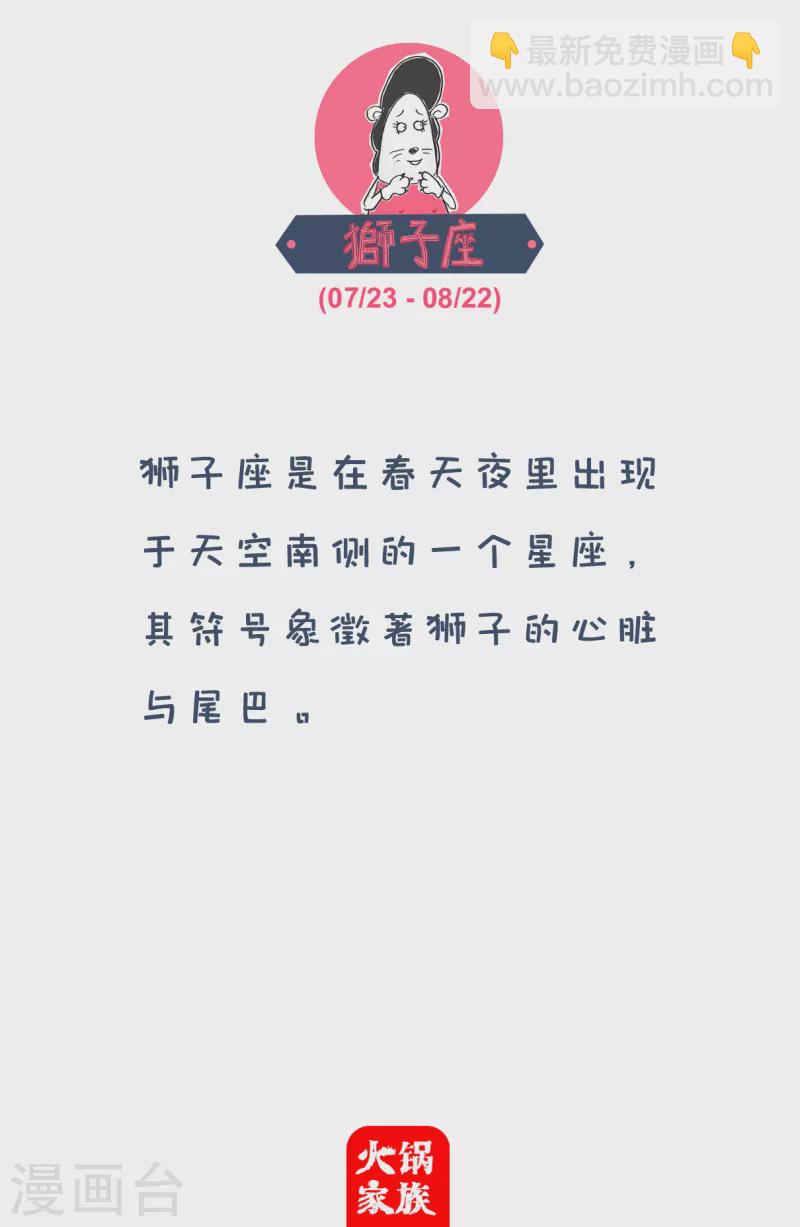 第84话 猜对了一半5
