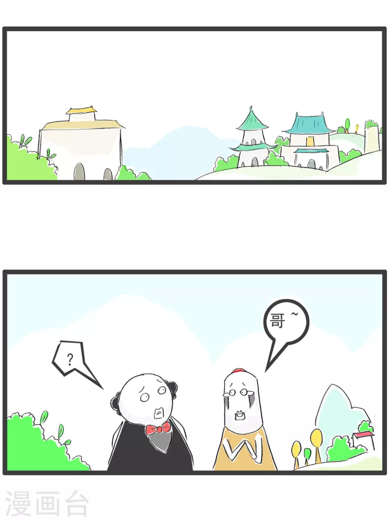 第86话 没钱1
