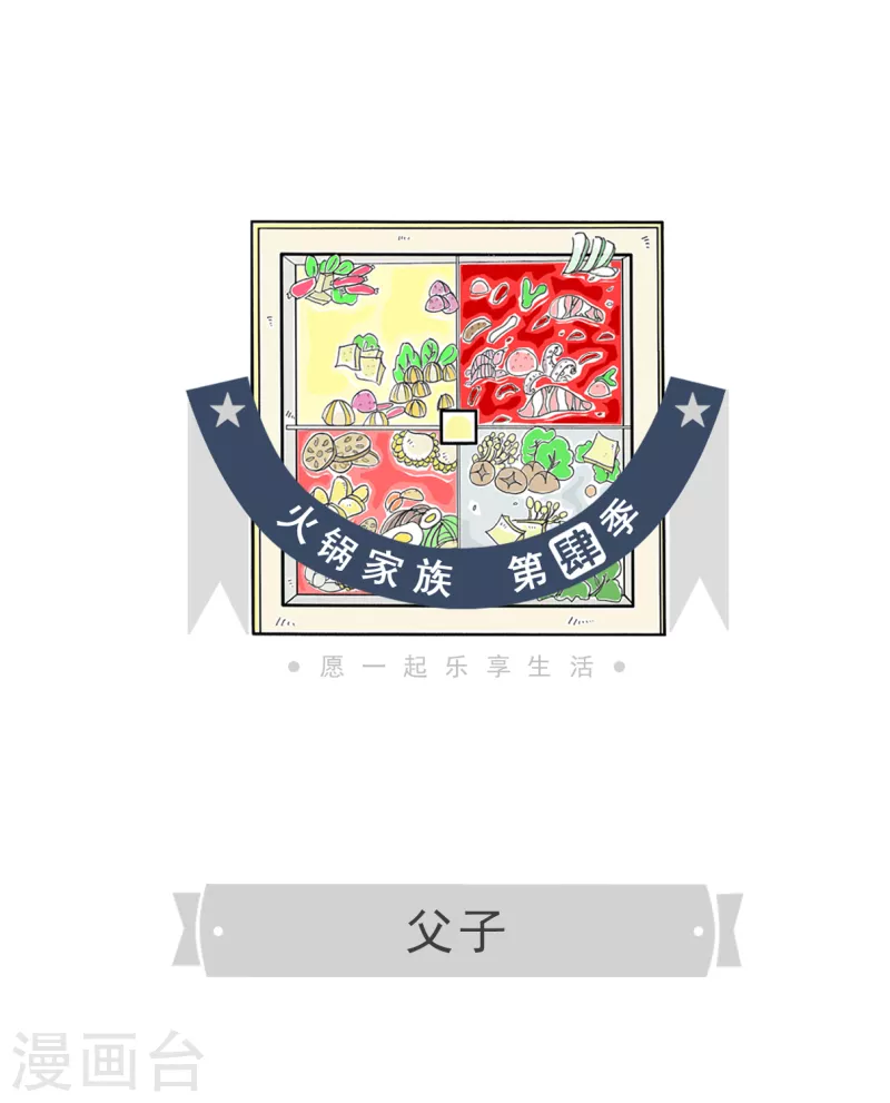第90话 父子0