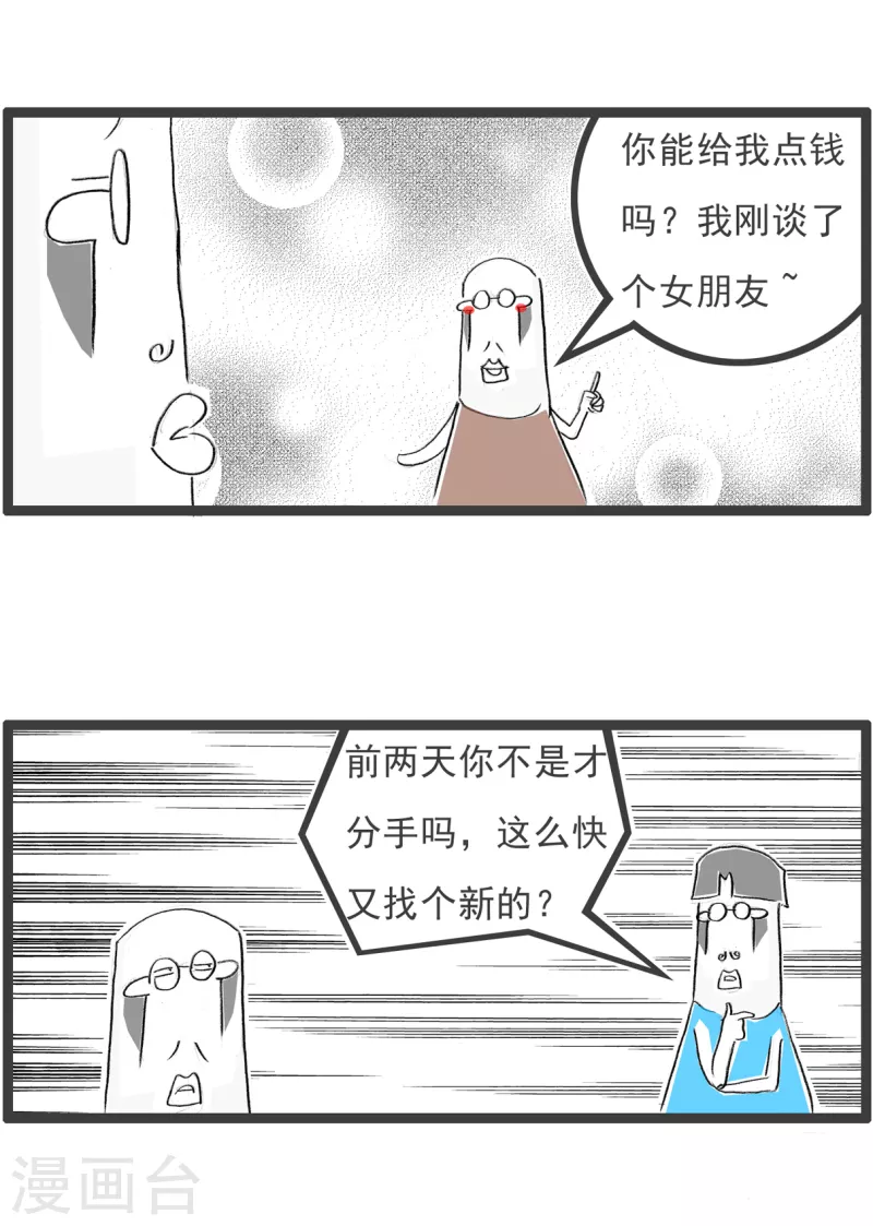 第90话 父子2