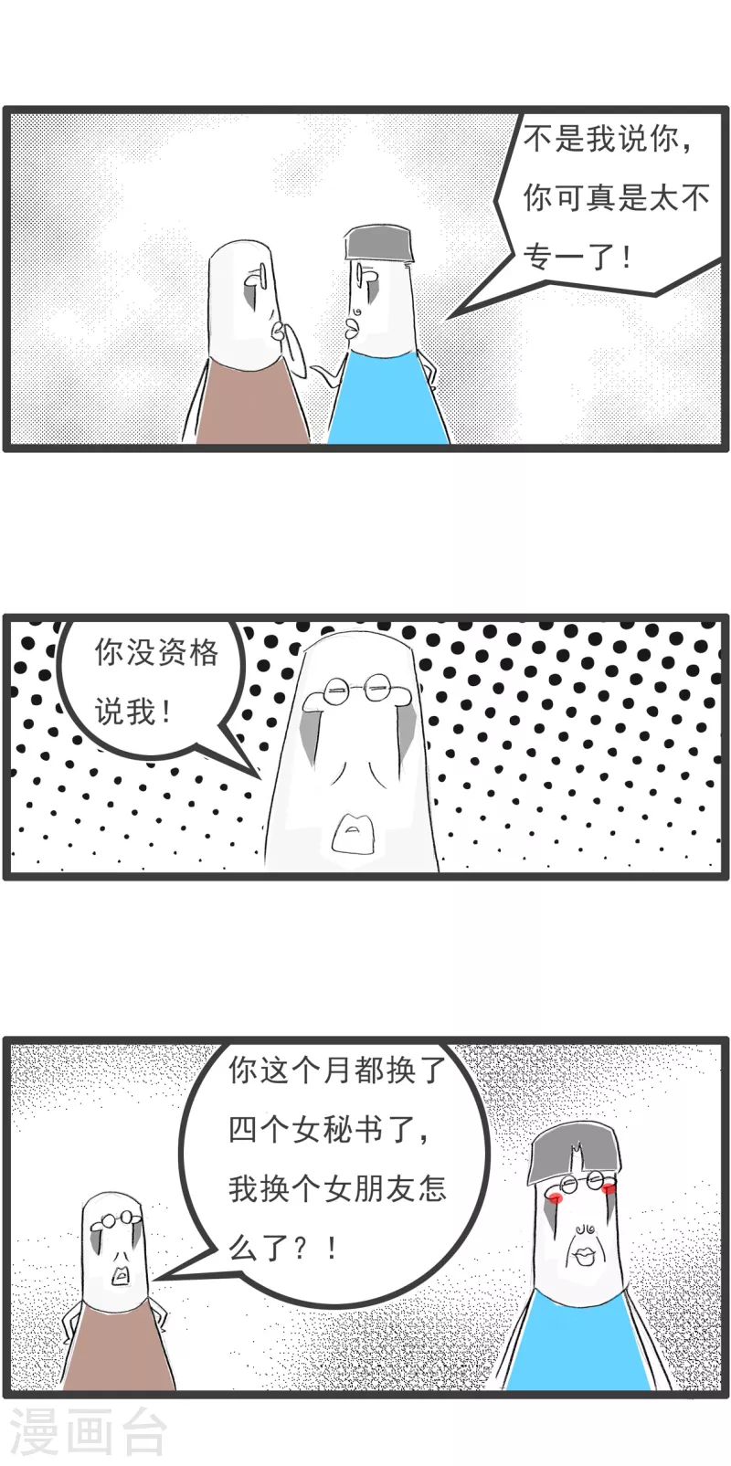 第90话 父子3