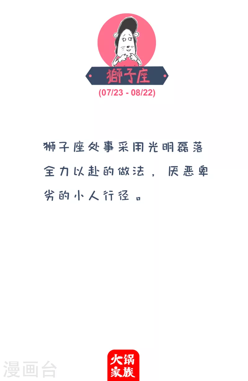 第91话 歪理4