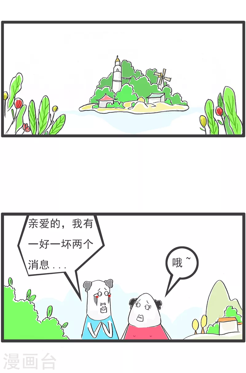 第93话 好消息和坏消息1