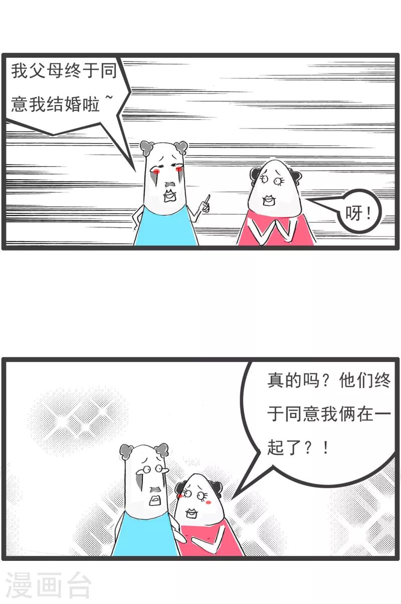 第93话 好消息和坏消息3