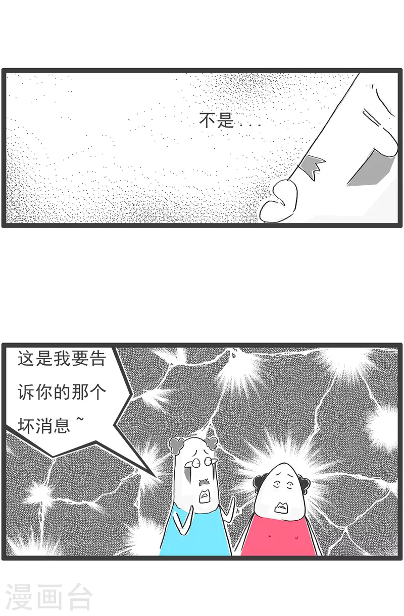 第93话 好消息和坏消息4