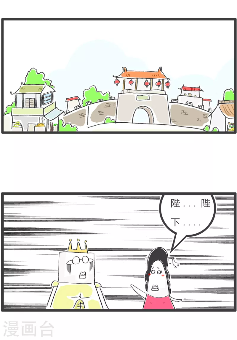 第94话 想当年1