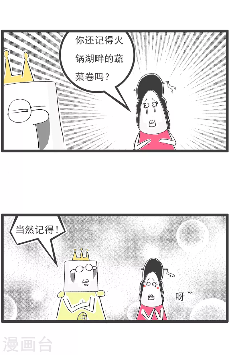第94话 想当年2