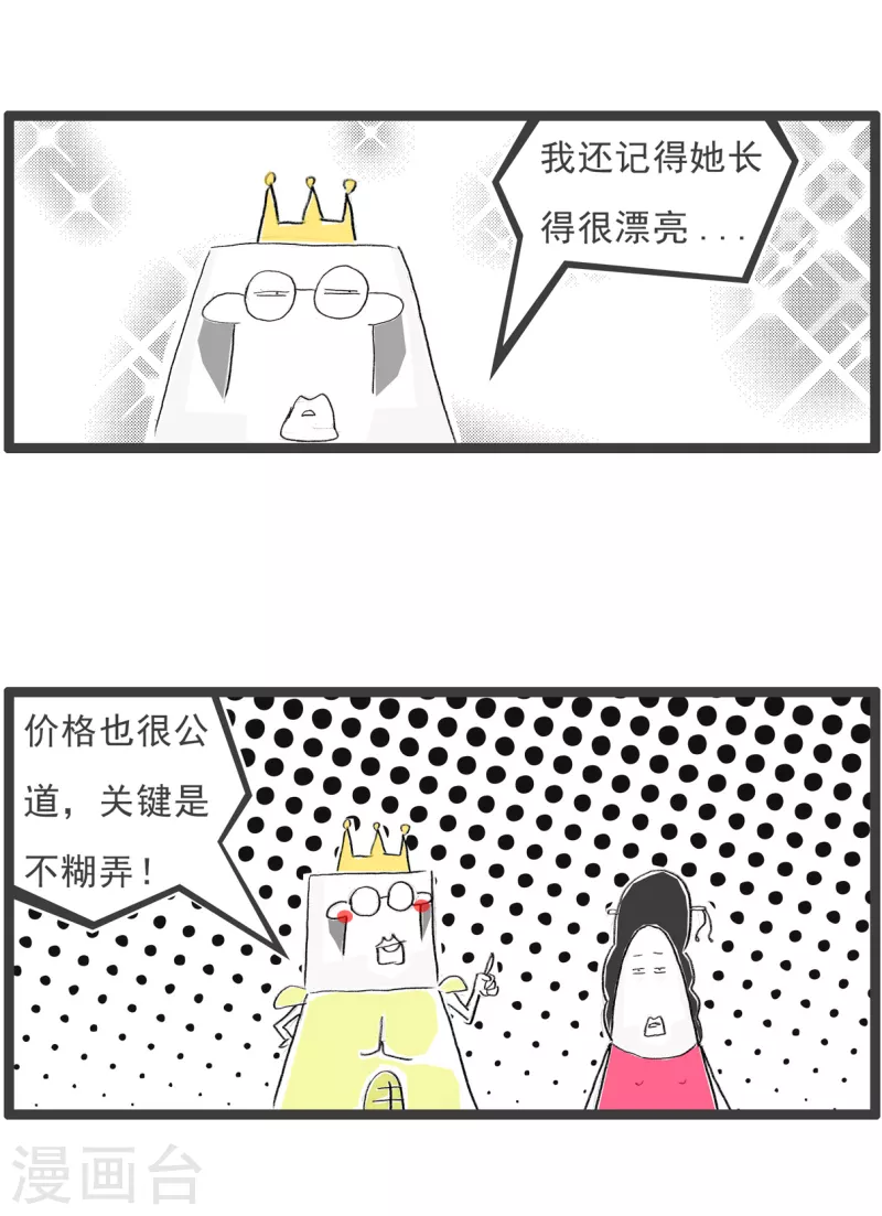 第94话 想当年3