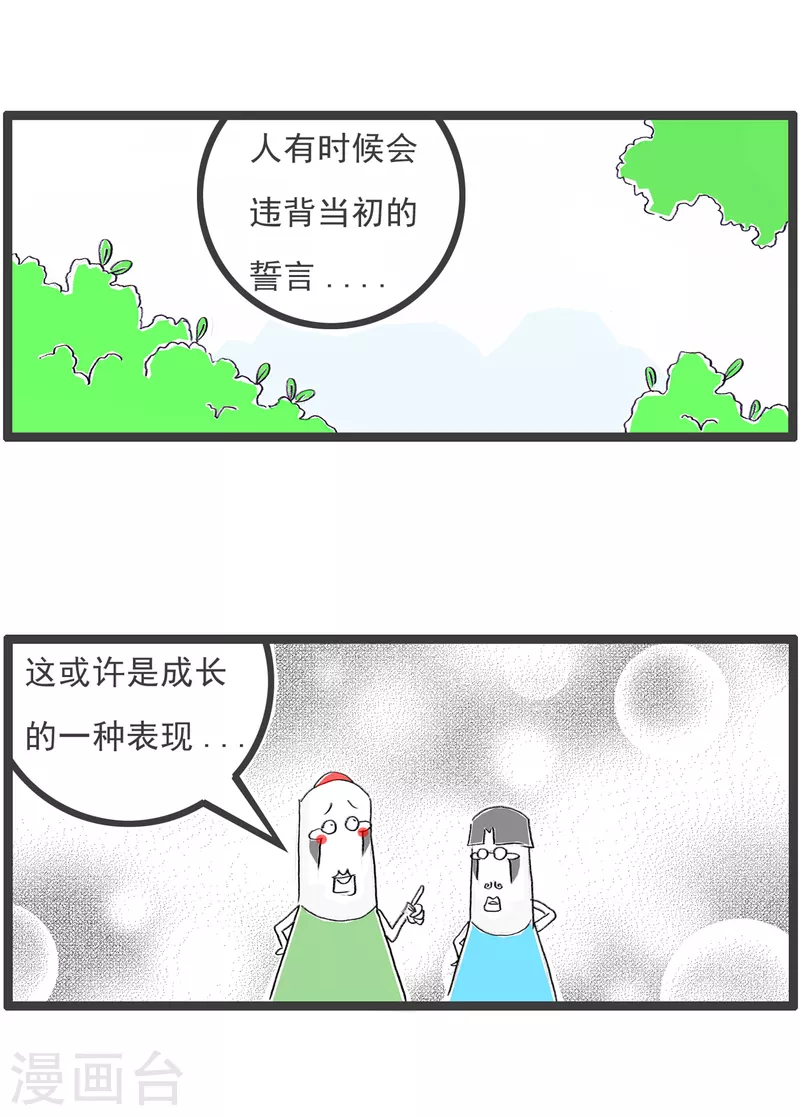 第96话 还钱2