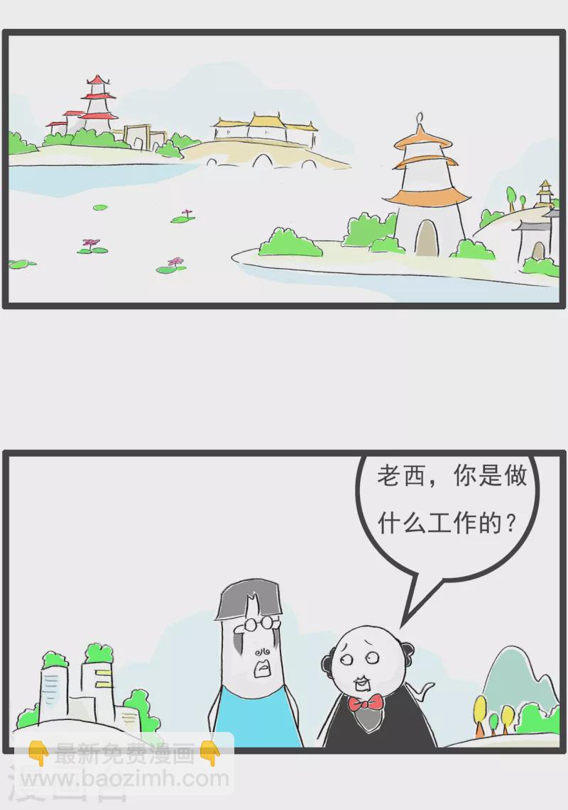 第97话 误人子弟1