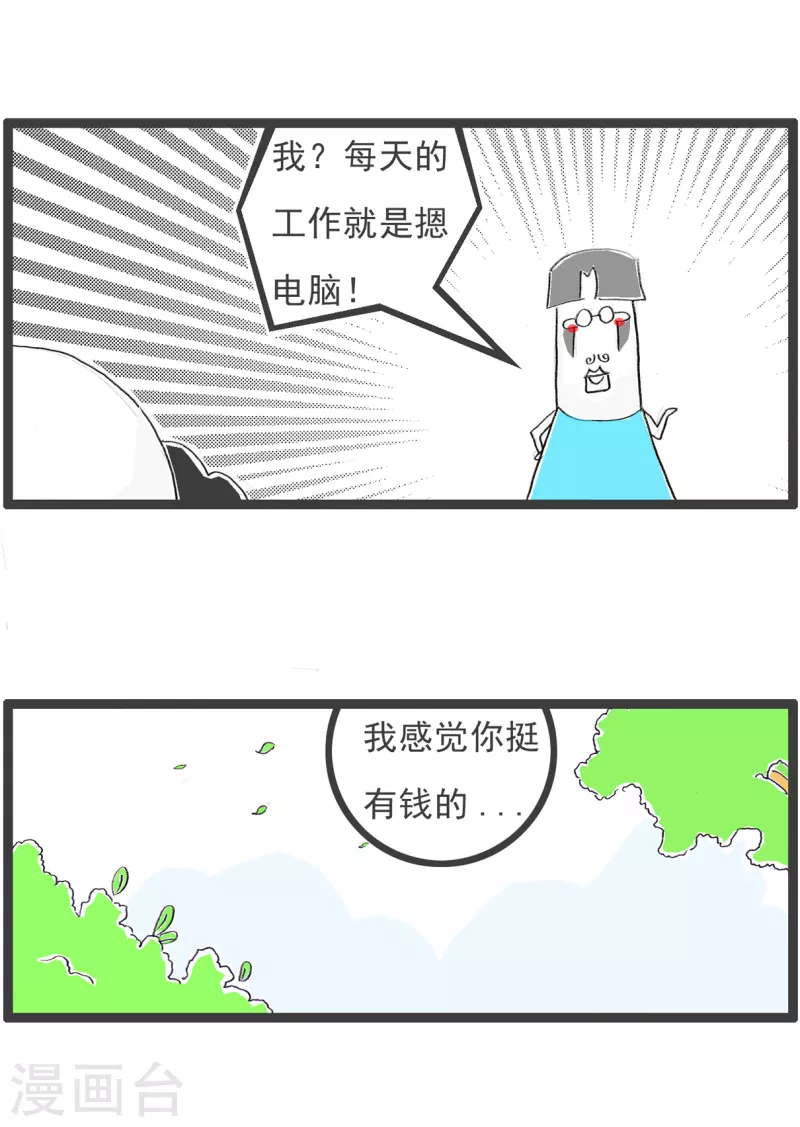 第97话 误人子弟2