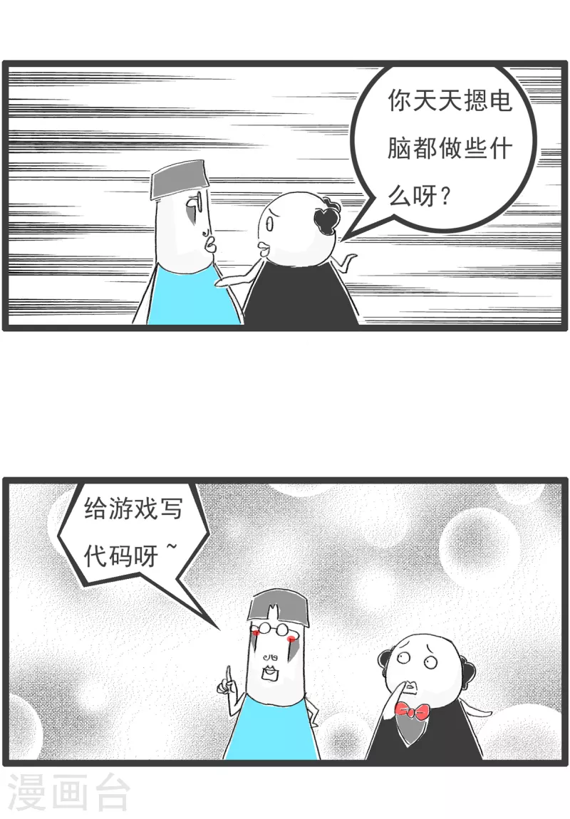 第97话 误人子弟3
