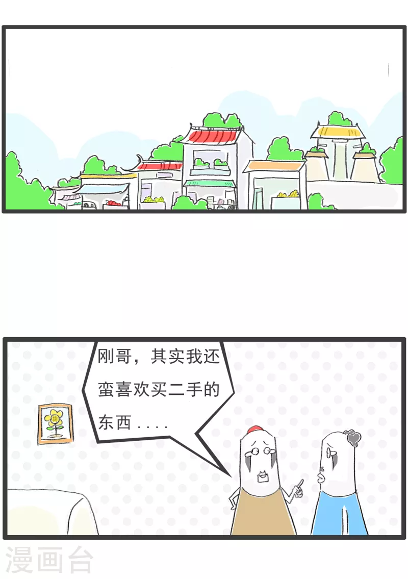 第99话 二手货1