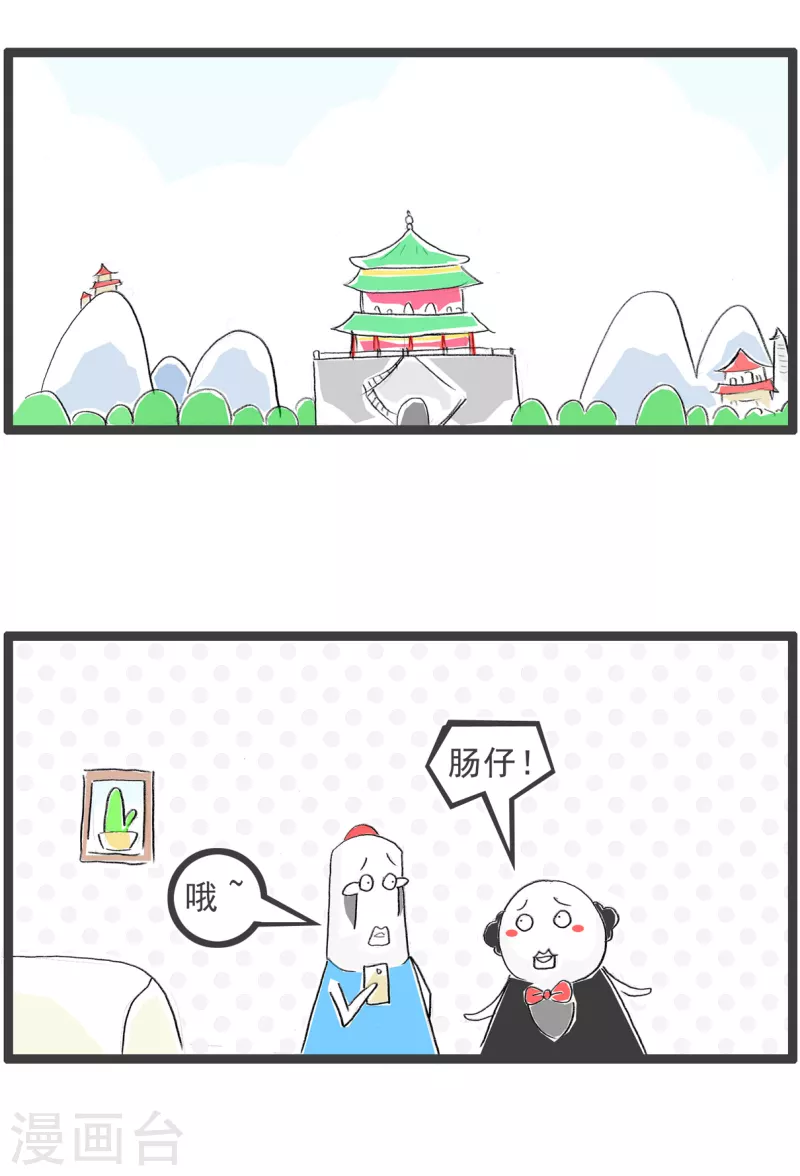 第100话 假期1