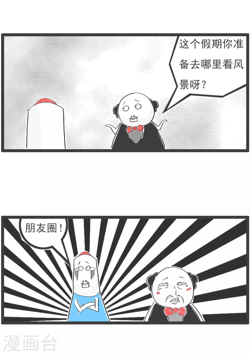 第100话 假期2
