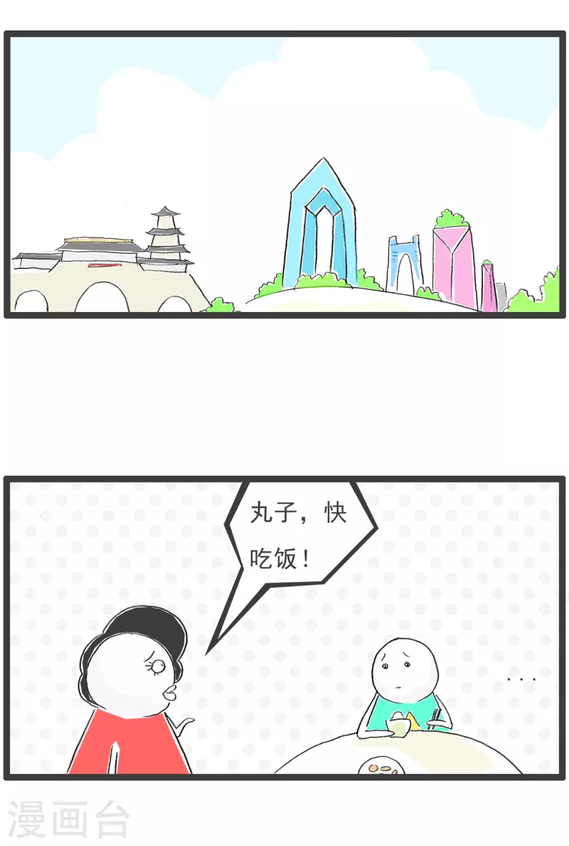 第101话 吃饭1