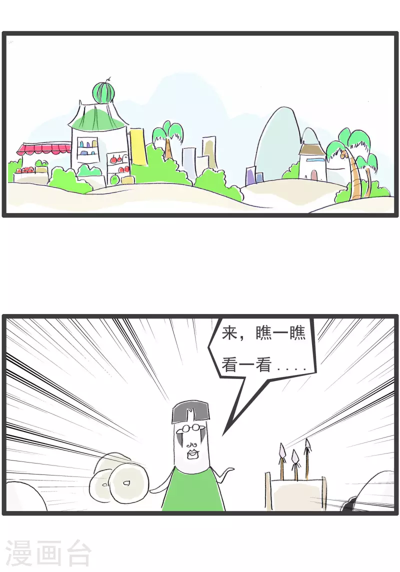 第102话 矛和盾1