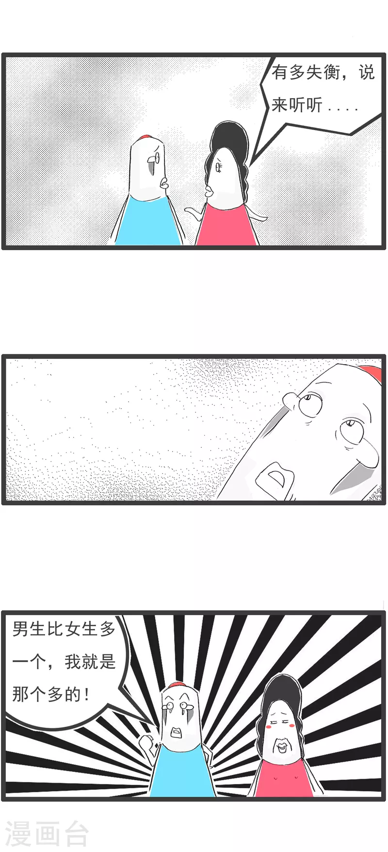第103话 多余3