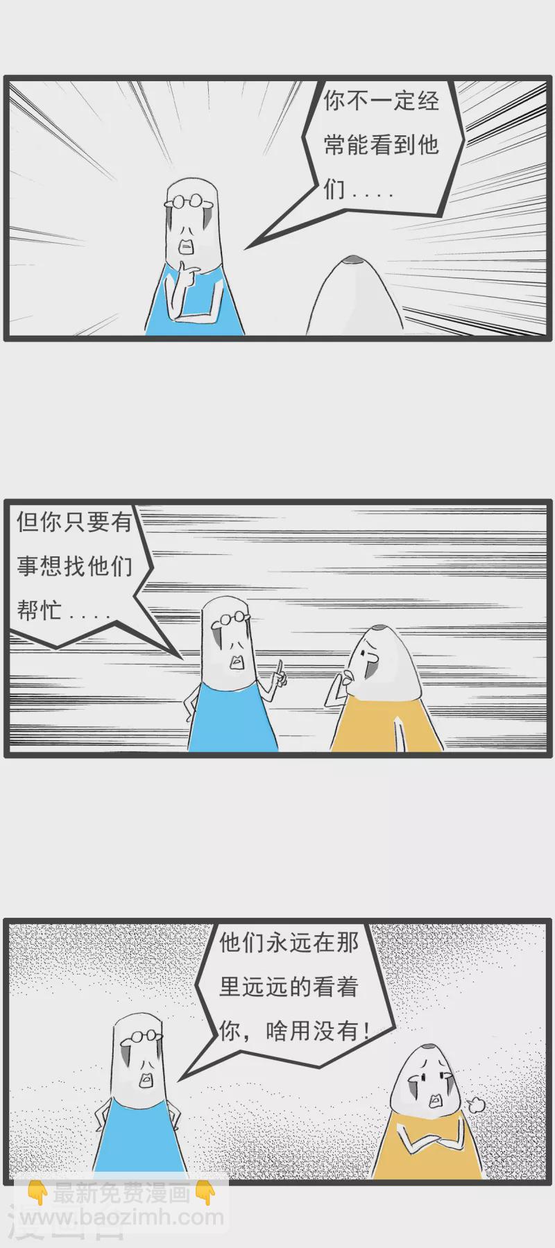 第104话 酒肉朋友2