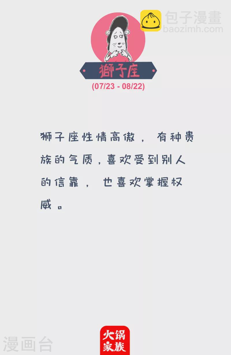 第104话 酒肉朋友3