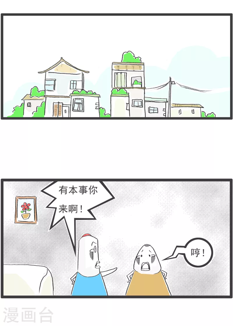 第105话 大事不妙1