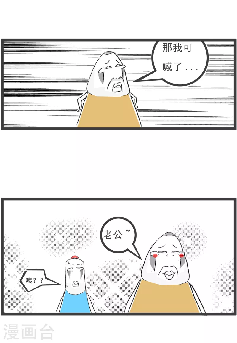 第105话 大事不妙3