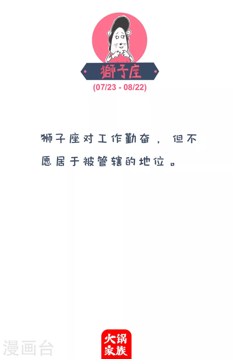 第105话 大事不妙4