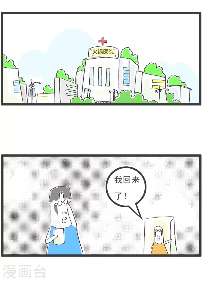 第106话 对比1