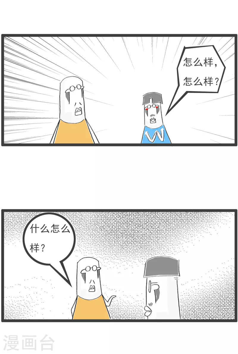 第106话 对比2