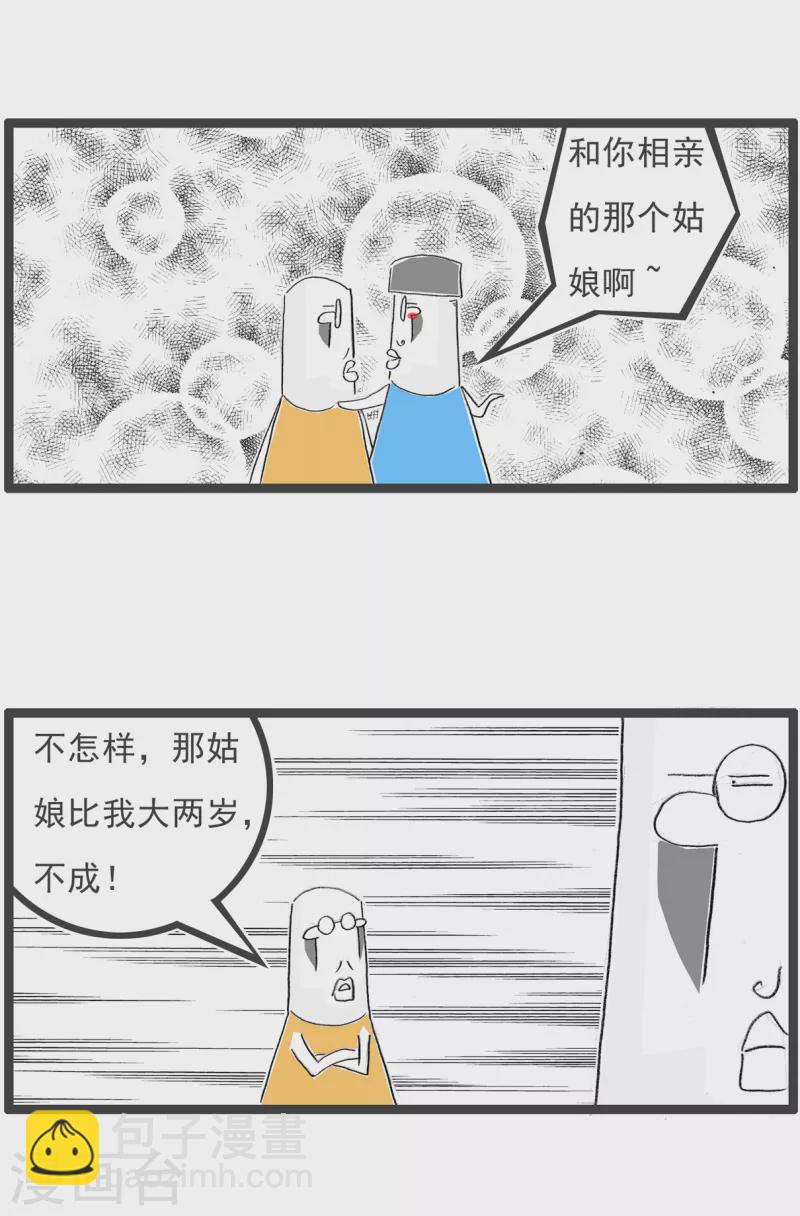 第106话 对比3