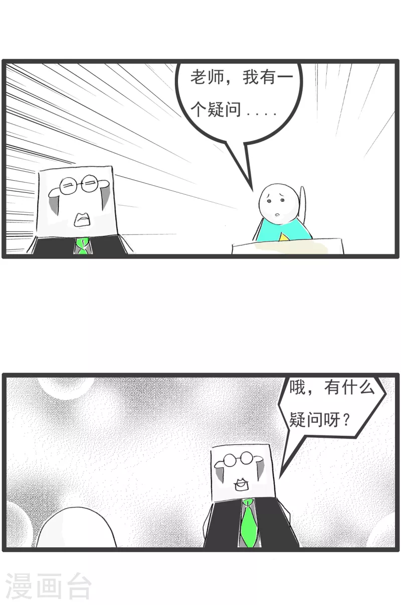 第108话 掩耳盗铃2