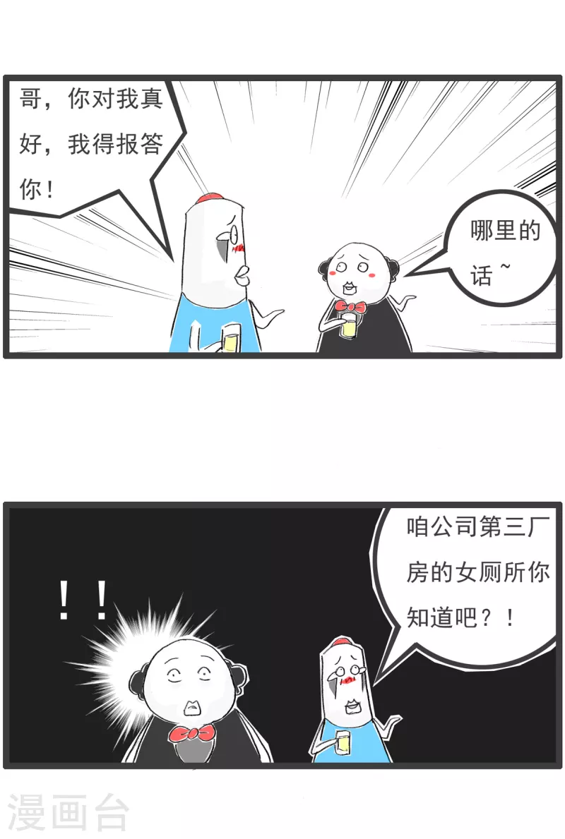 第109话 网络信号2