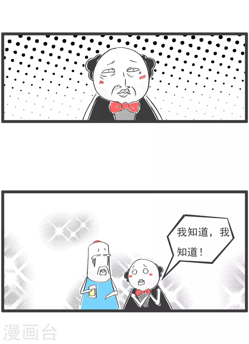 第109话 网络信号3