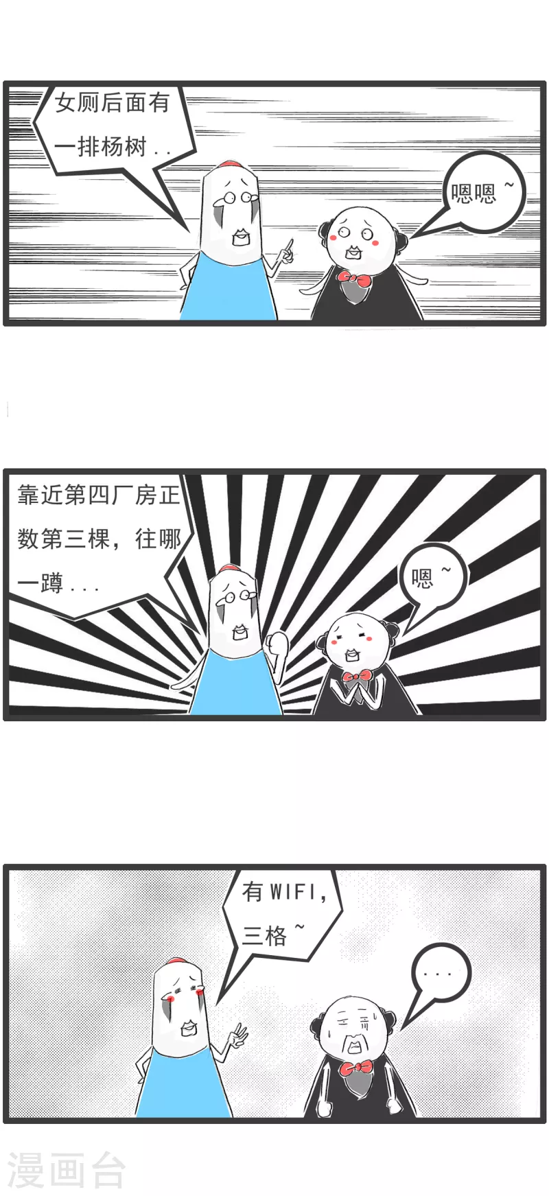 第109话 网络信号4