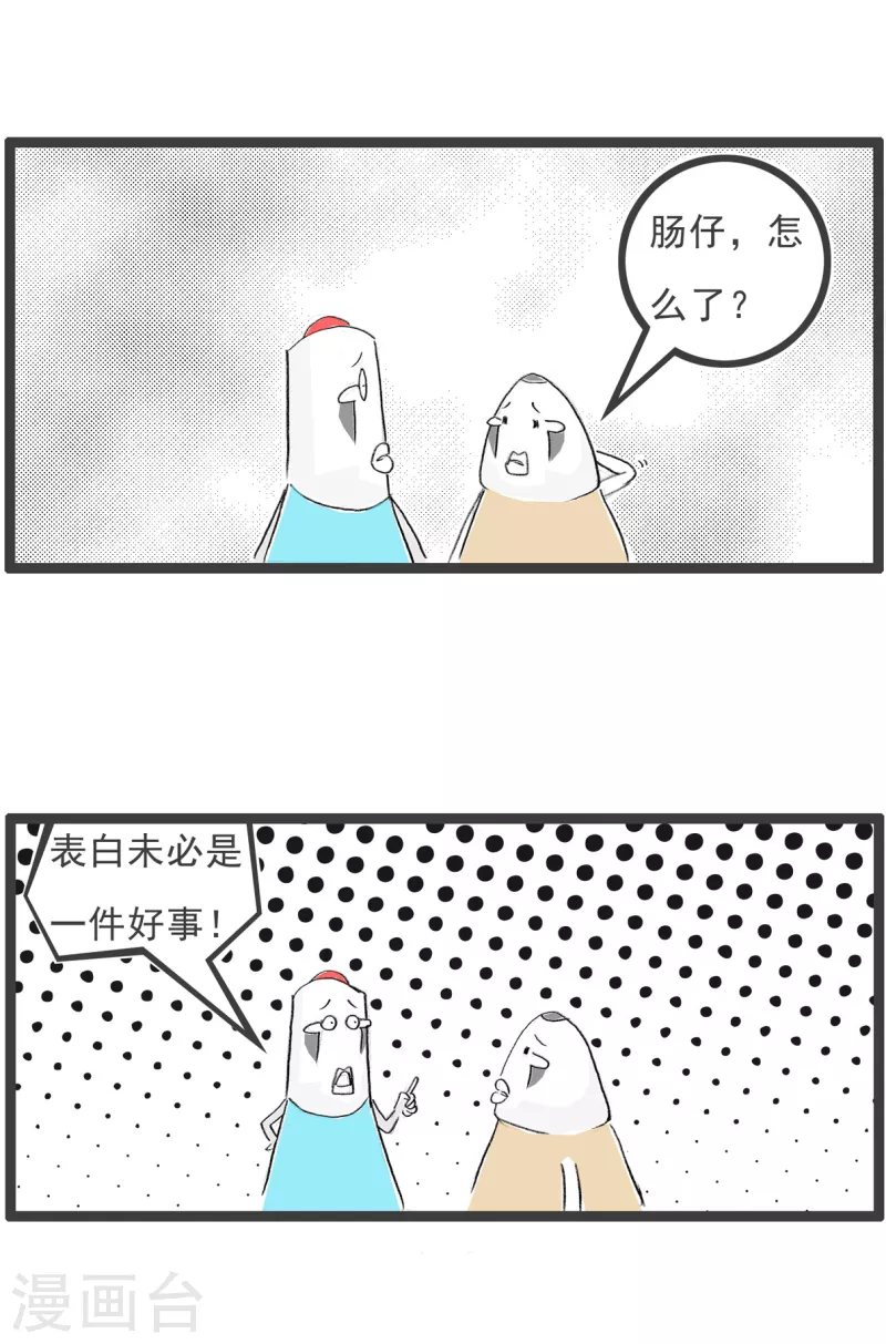 第110话 语言的艺术2
