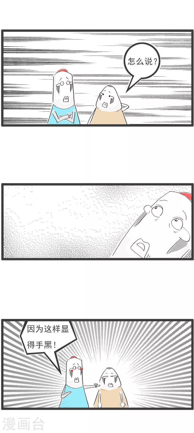 第110话 语言的艺术3