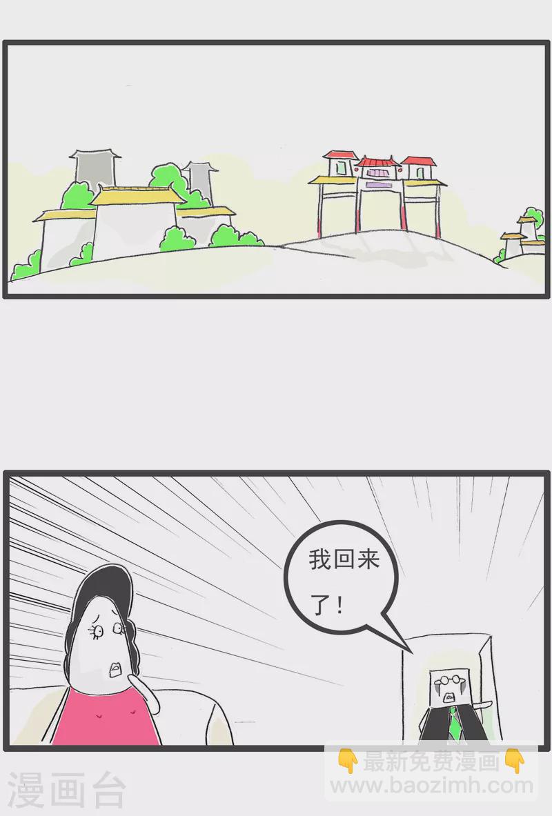 第111话 私房钱1
