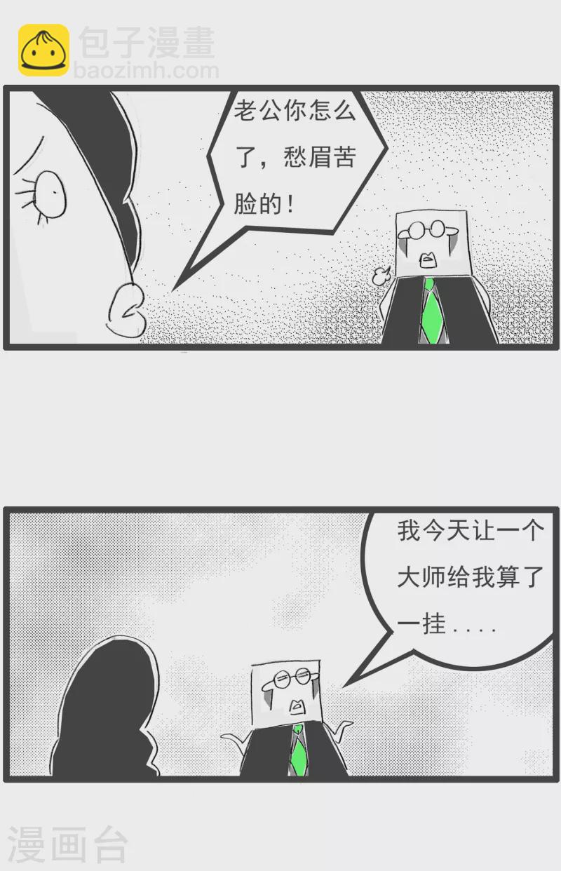 第111话 私房钱2