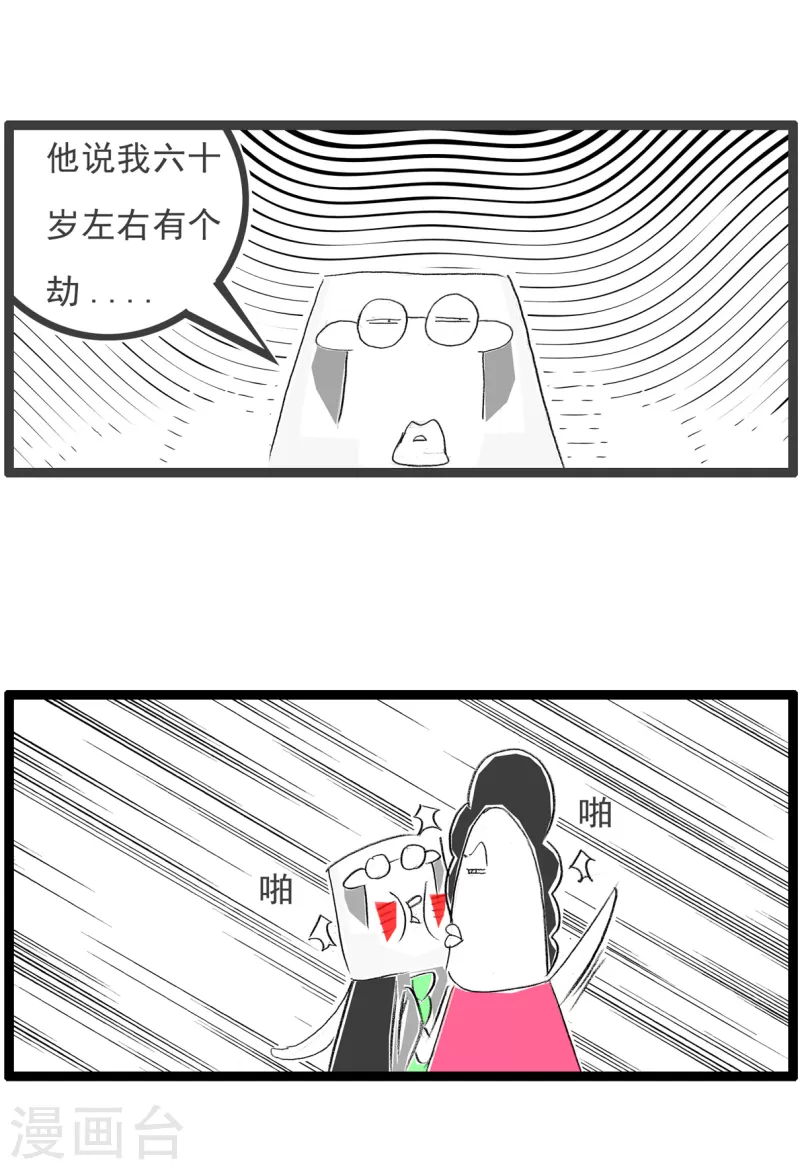 第111话 私房钱3