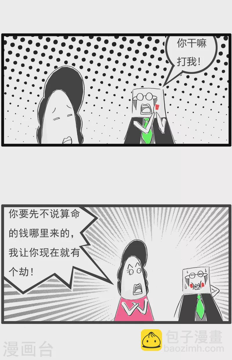 第111话 私房钱4