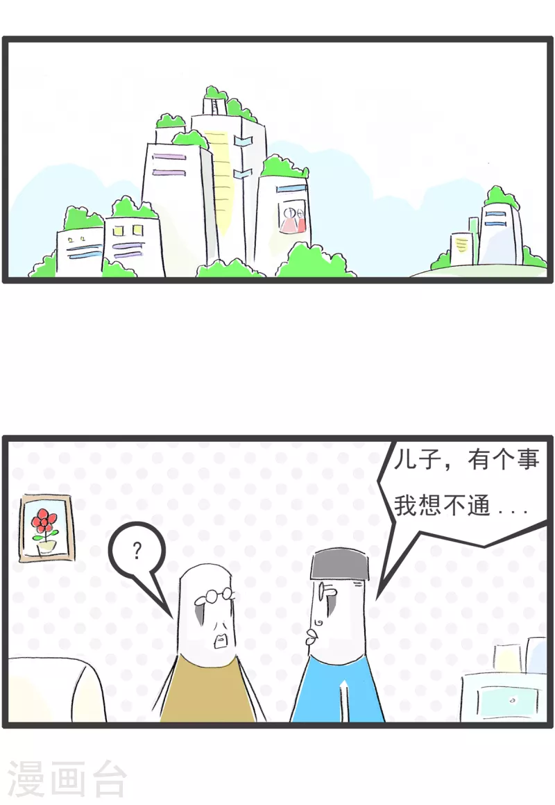 第113话 尊严1