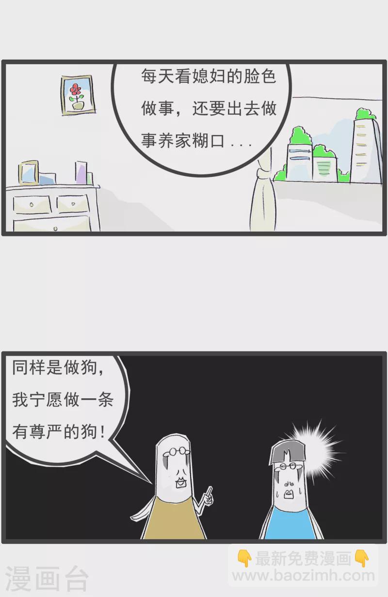 第113话 尊严3